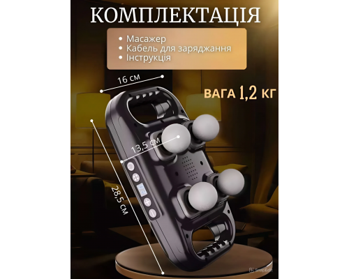 Boostex Pro Max 4: ефективний масажер для глибокого розслаблення рук та ніг вдома