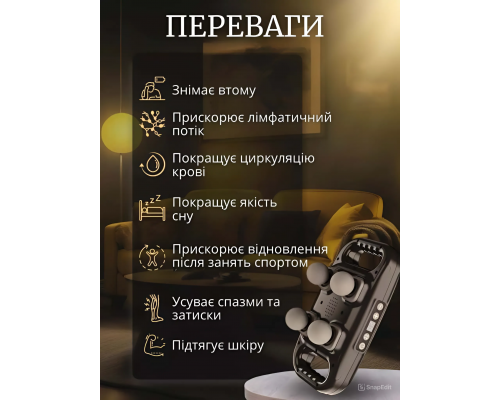 Масажер Boostex Pro Max 4 для комфортного відновлення після важкого дня всією сім'єю