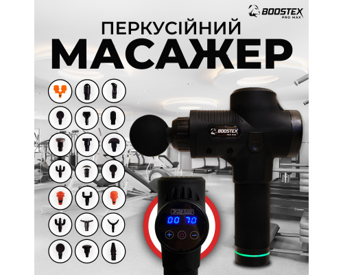 Новинка 2025 року! Перкусійний масажер – 30 швидкостей, 21 насадка, батарея 2500 mAh, кейс (чорний).