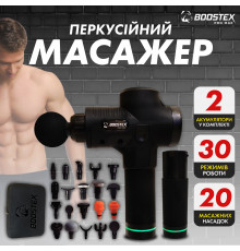 Нова модель 2024 року! Перкусійний масажер Boostex (Massage Gun) – 30 режимів, 20 насадок, змінна батарея 2500 мАг, зручний кейс.