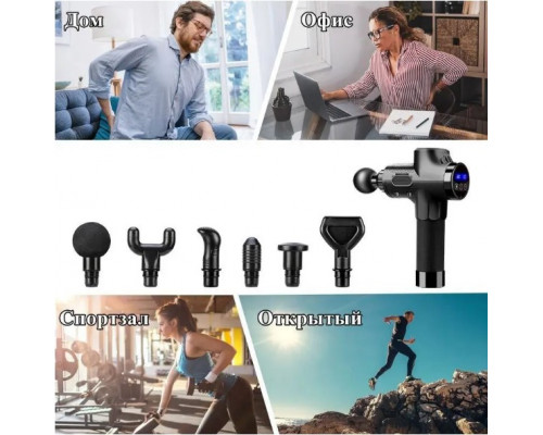 Ударний перкусійний масажер Massage Gun Max 30 режимів та 12 насадок з кейсом (Чорний)