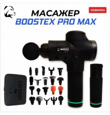 Ударний перкусійний масажер Boostex PRO MАХ-30 режимів +20 насадок +запасна батарея 2500am/h +кейс (Чорний)