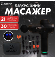 Ударний перкусійний масажер Boostex: 30 режимів, 21 насадка, батарея, кейс
