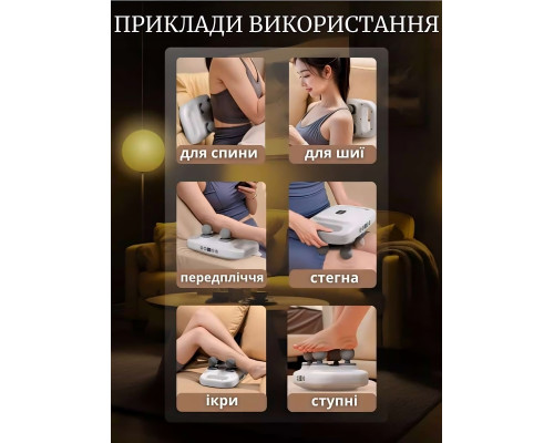 Boostex Pro Max 4: масажер для комфортного відновлення після важкого дня для всіх членів сім'ї