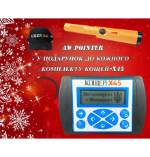 Мультичастотный Кощей Х45 Карбон + Nel Fly