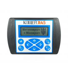 Миноискатель Кощей Х45