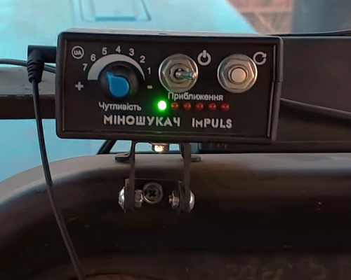 Миноискатель на транспорт: автомобиль, трактор і т.п.