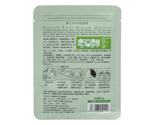 Маска для лица тканевая Hchana Moisturizing Facial Mask Cucumber
