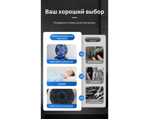 Музыкальная боксерская груша Booster для тренировок: инновационные технологии и Bluetooth-подключение