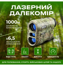 Професійний водонепроникний лазерний далекомір з вимірюванням кута та швидкості до 1000 метрів Boblov NK-1000